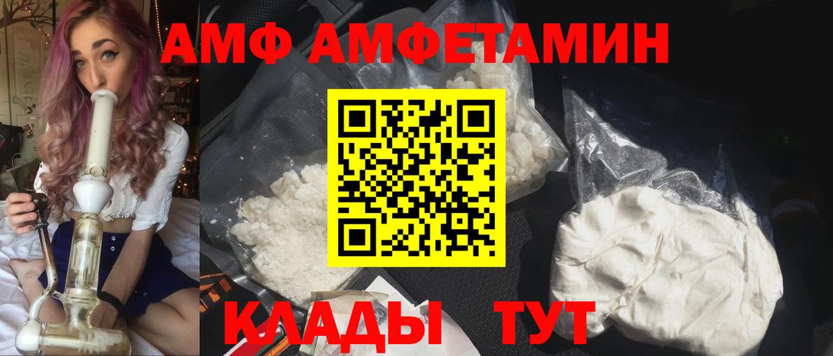 Амфетамин VHQ  АМФ  АМФ  Глазов  Вход с VPN 
