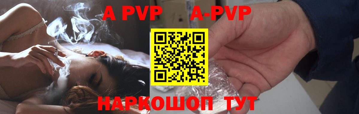 Alfa_PVP СК  A PVP  Вход с VPN  Глазов  купить  цена  Alpha PVP Crystall 