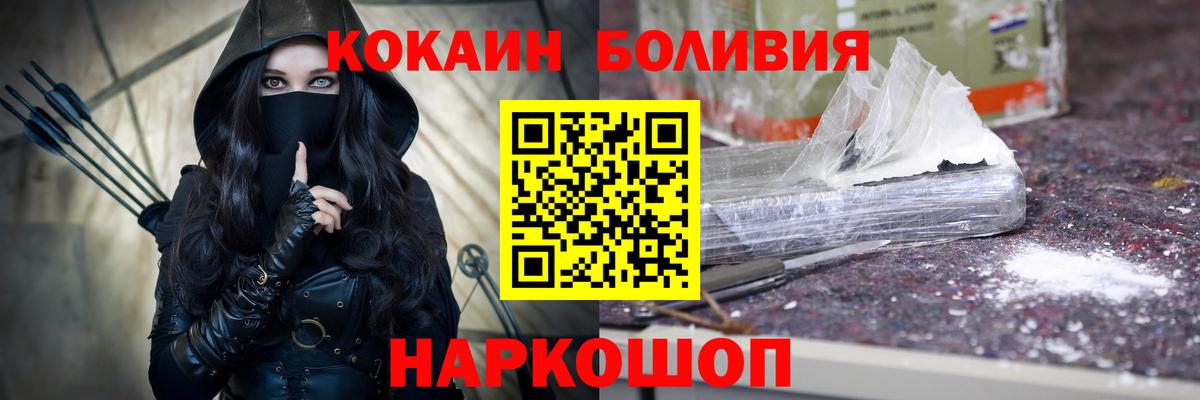 COCAIN 97%  Вход с VPN  Глазов  Кокаин Эквадор 
