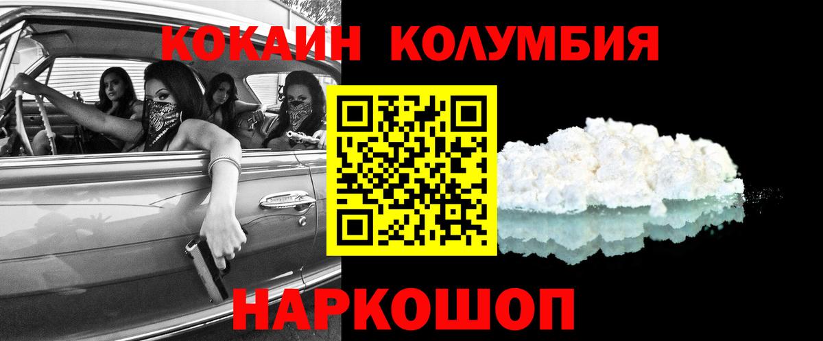 КОКАИН Перу Глазов