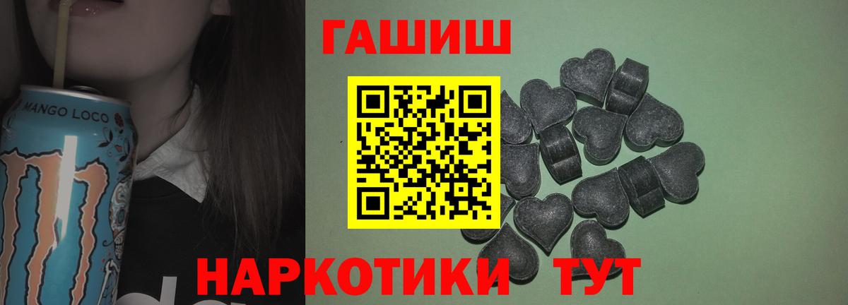 ГАШИШ убойный Глазов