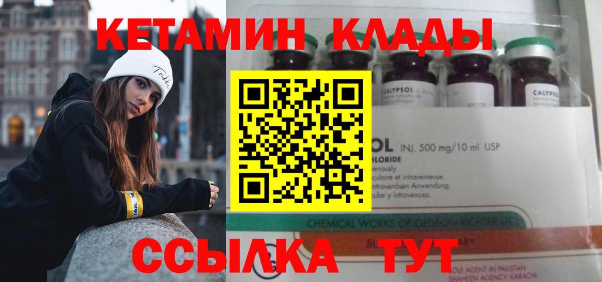 Кетамин VHQ  Вход с VPN  Кетамин ketamine  Глазов 