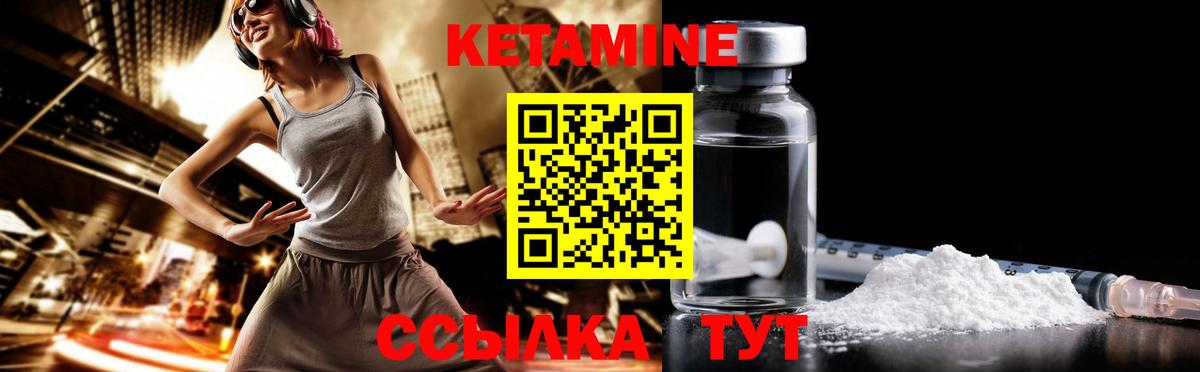 Кетамин ketamine Глазов