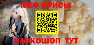 меф Бугуруслан