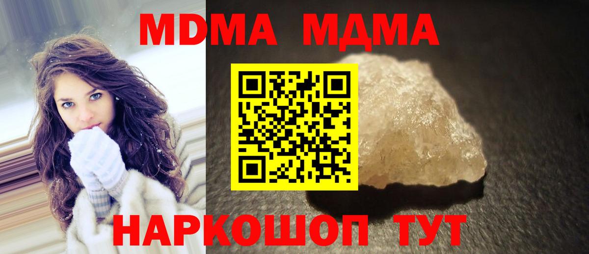 MDMA Molly  МДМА  Глазов  Вход с VPN 