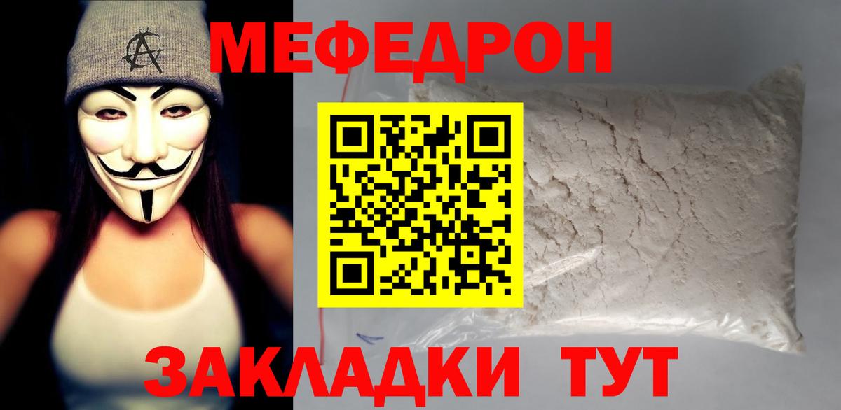Мефедрон кристаллы Глазов