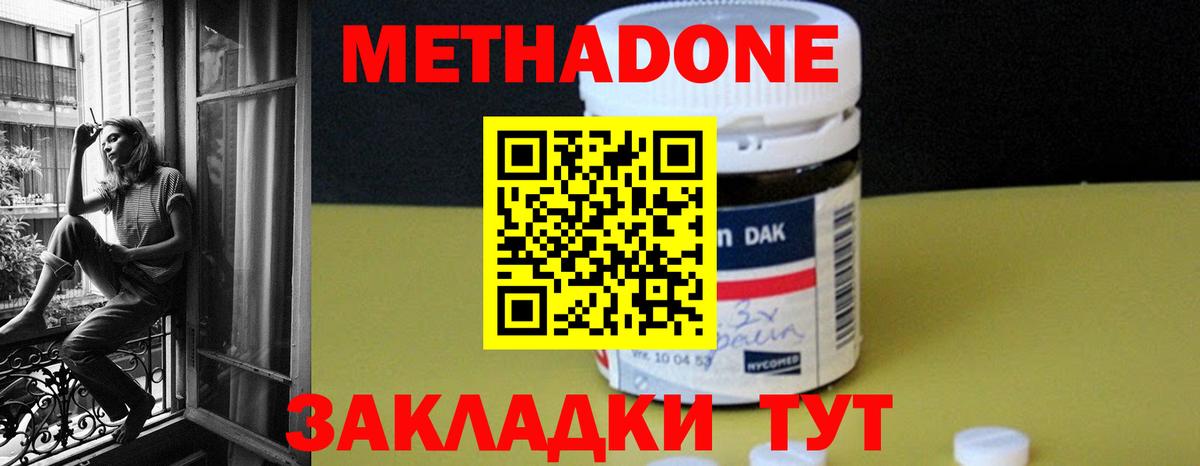 Глазов  Метадон белоснежный  МЕГА как войти  Метадон белоснежный  Вход с VPN 