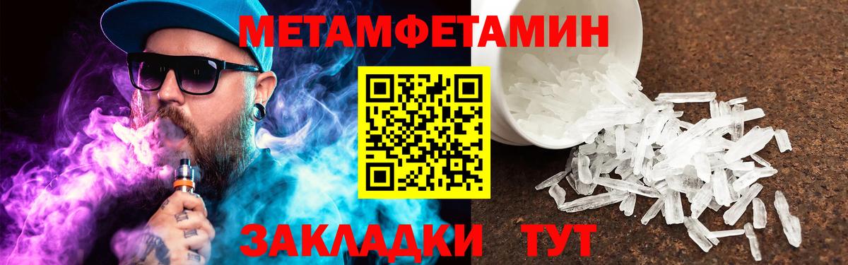 Первитин Декстрометамфетамин 99.9%  Вход с VPN  Глазов 