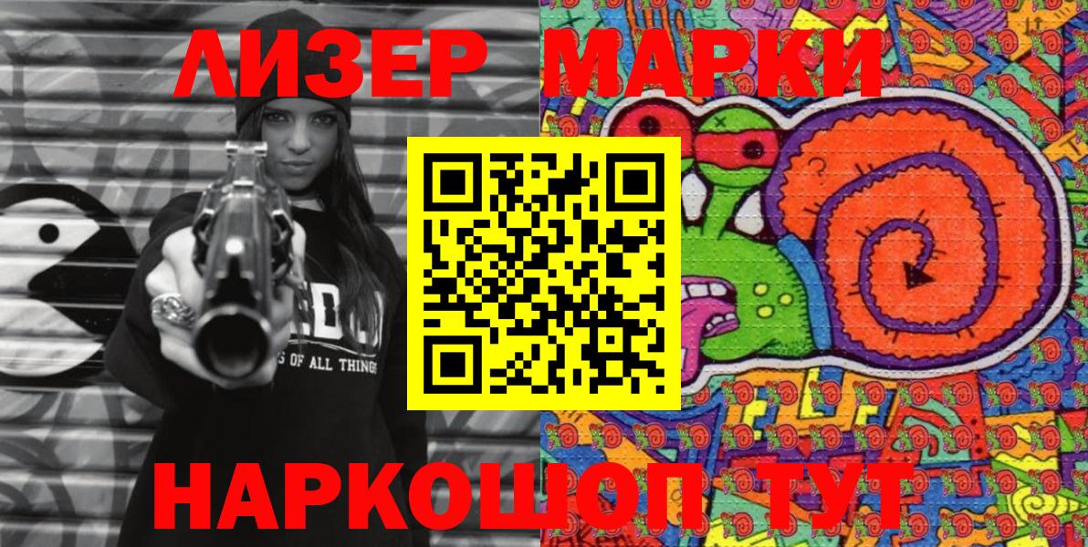 Марки N-bome 1500мкг  Вход с VPN  Глазов 