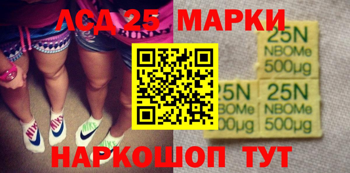 Марки NBOMe 1,8мг Глазов