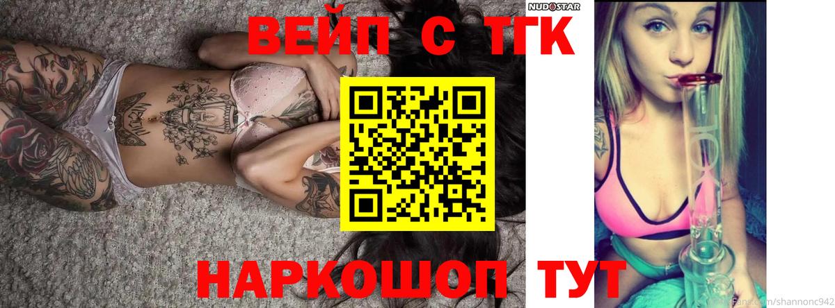 ТГК THC oil Глазов