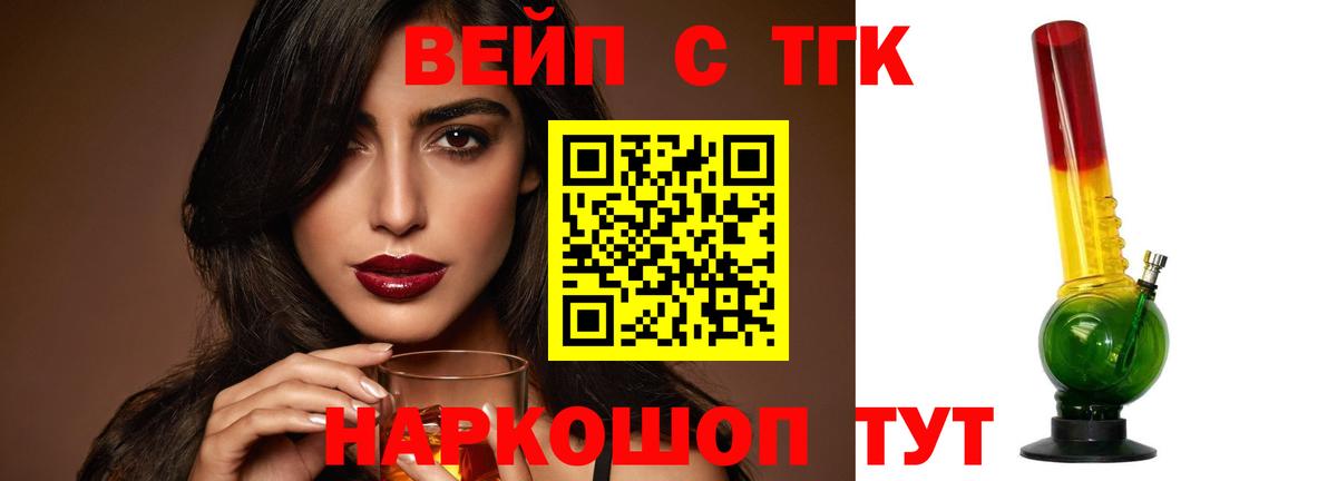 ТГК жижа  Вход с VPN  Глазов  Дистиллят ТГК концентрат 