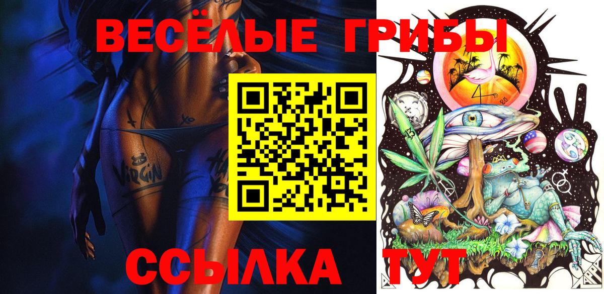Псилоцибиновые грибы ЛСД Глазов